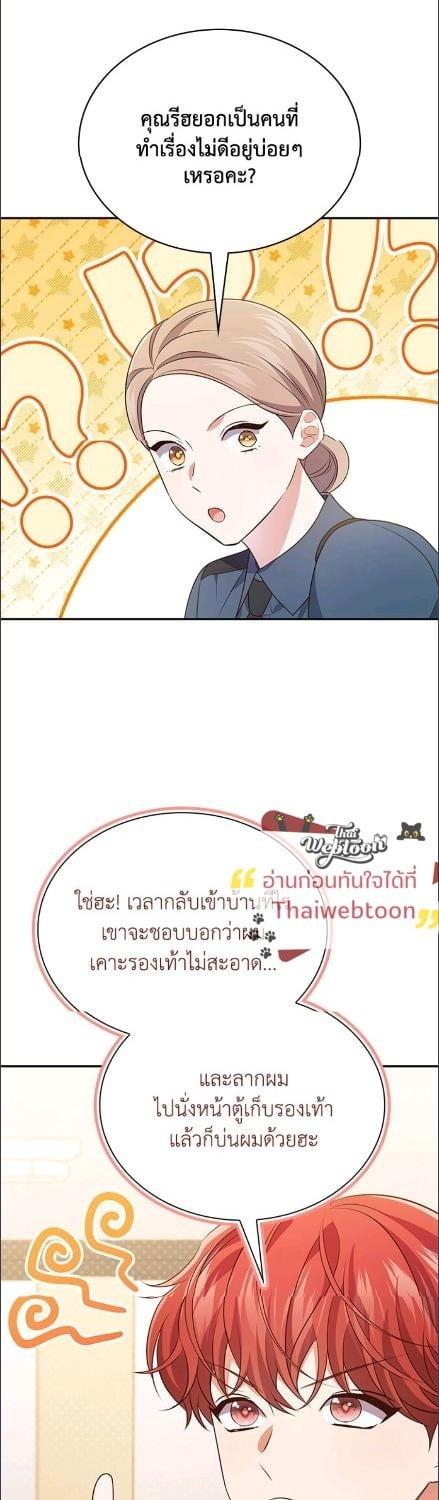 In This Life, the Greatest Star in the Universe ตอนที่ 90 6