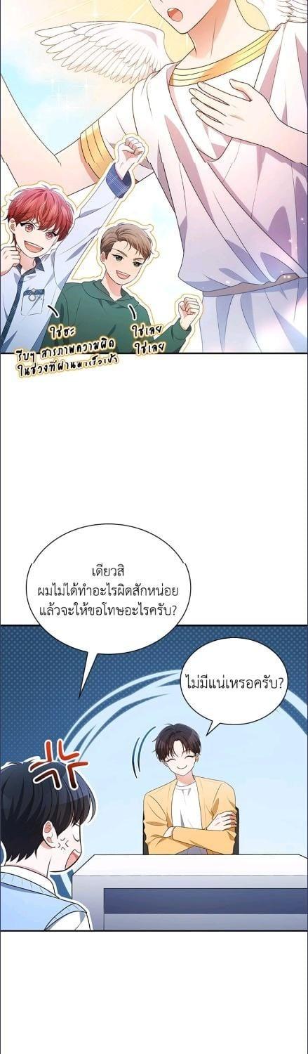In This Life, the Greatest Star in the Universe ตอนที่ 90 5