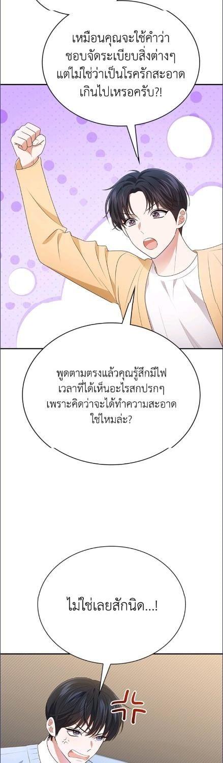 In This Life, the Greatest Star in the Universe ตอนที่ 90 12