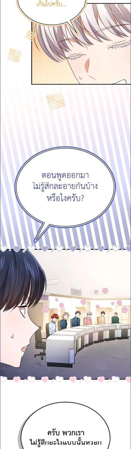 In This Life, the Greatest Star in the Universe ตอนที่ 90 8