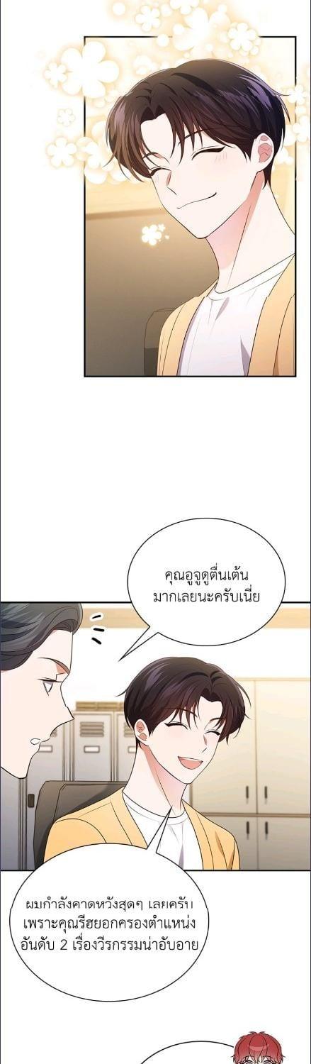In This Life, the Greatest Star in the Universe ตอนที่ 90 2