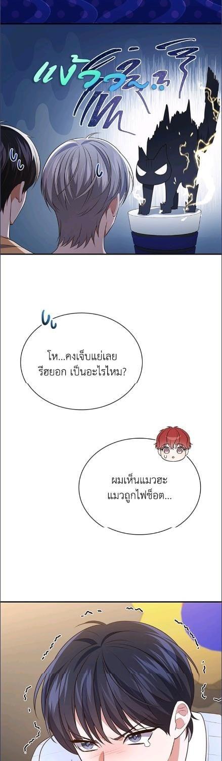 In This Life, the Greatest Star in the Universe ตอนที่ 90 14