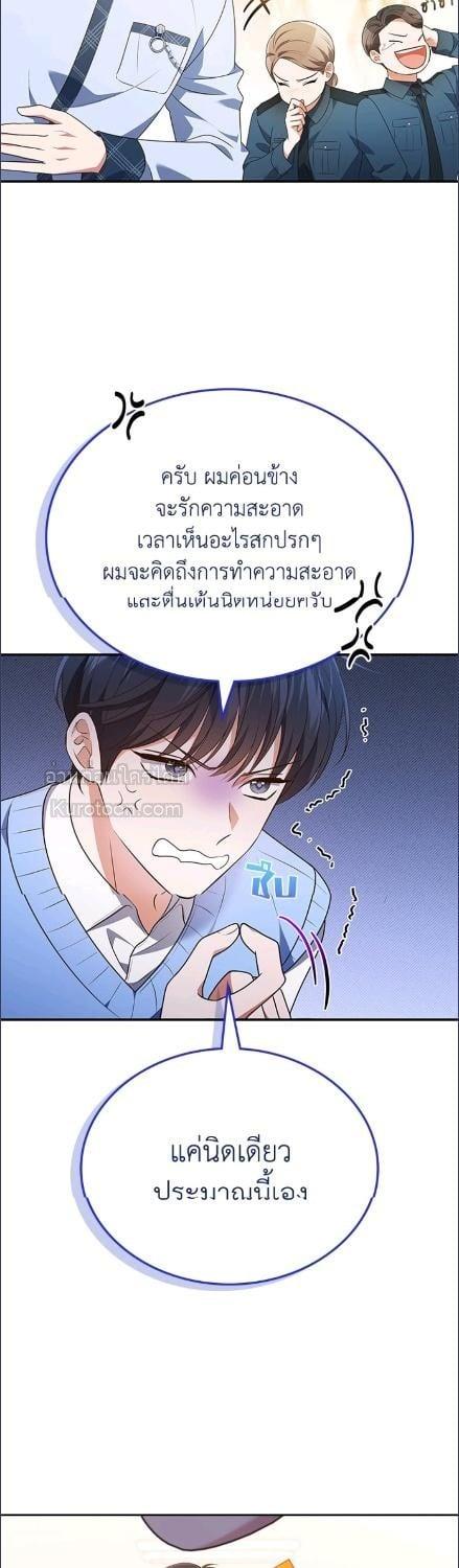 In This Life, the Greatest Star in the Universe ตอนที่ 90 17