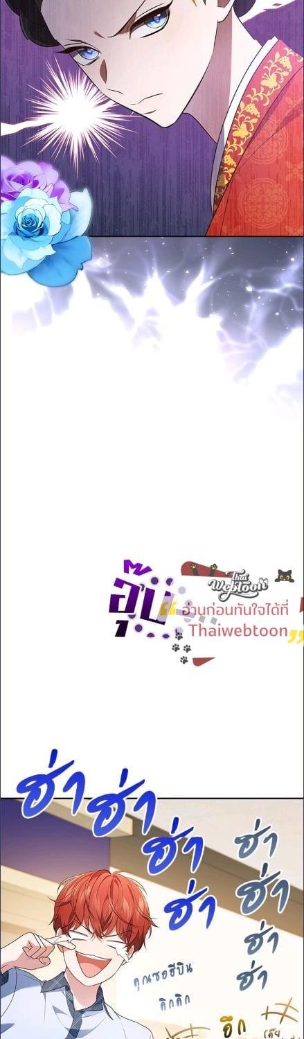 In This Life, the Greatest Star in the Universe ตอนที่ 90 16