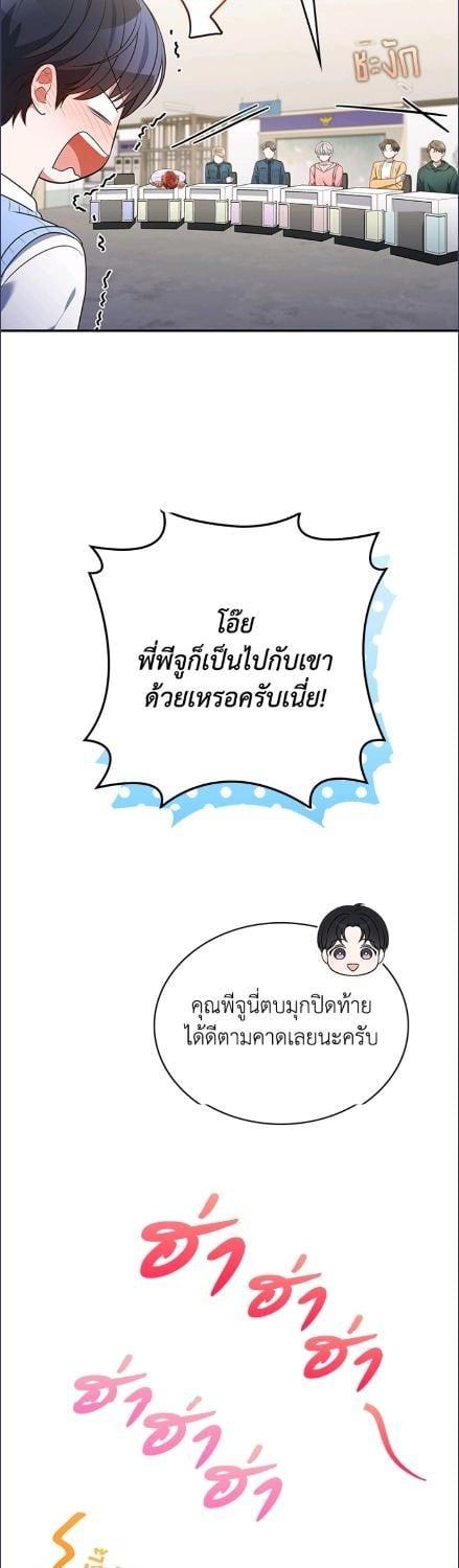 In This Life, the Greatest Star in the Universe ตอนที่ 90 24