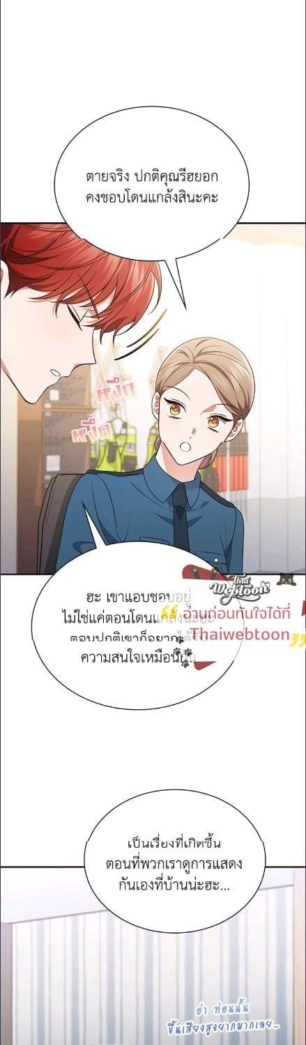 In This Life, the Greatest Star in the Universe ตอนที่ 90 21