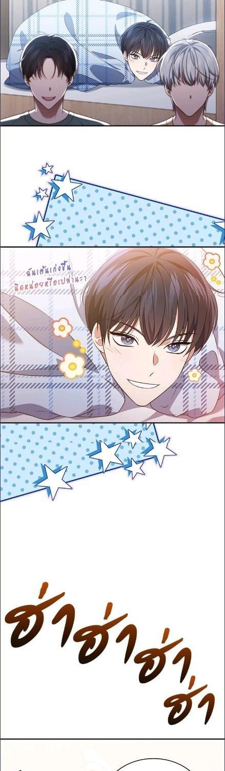 In This Life, the Greatest Star in the Universe ตอนที่ 90 22