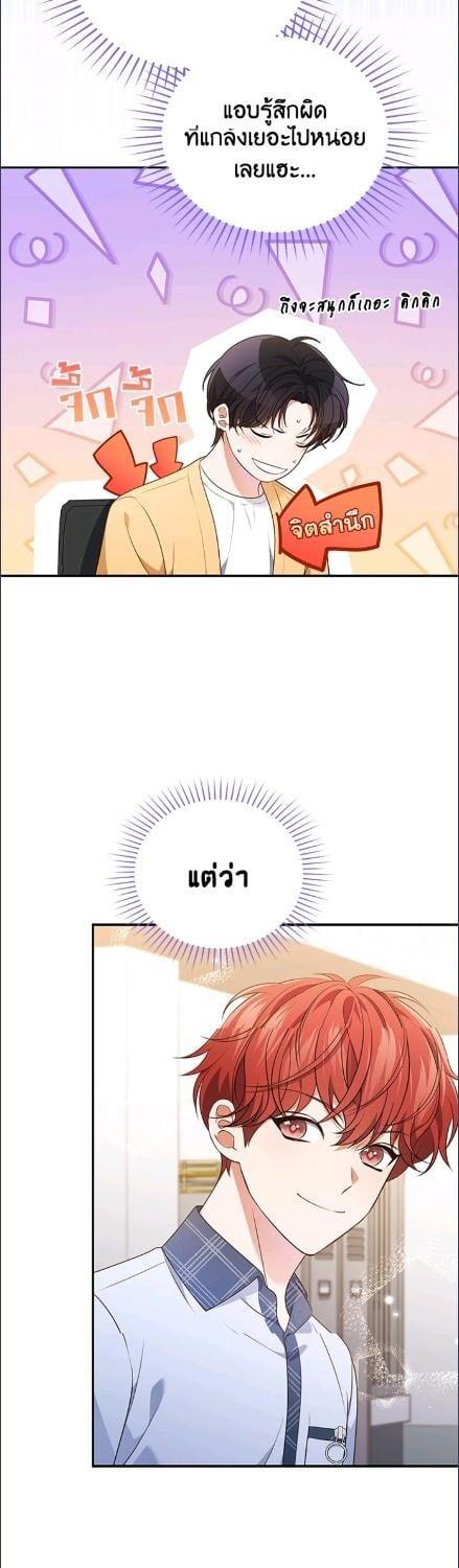 In This Life, the Greatest Star in the Universe ตอนที่ 90 30