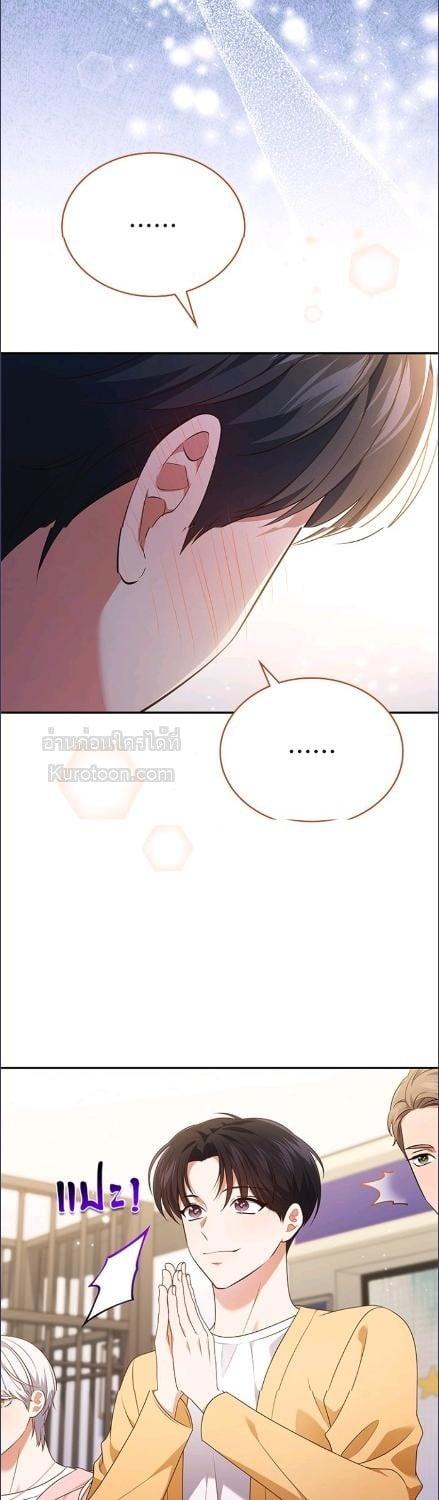 In This Life, the Greatest Star in the Universe ตอนที่ 90 33