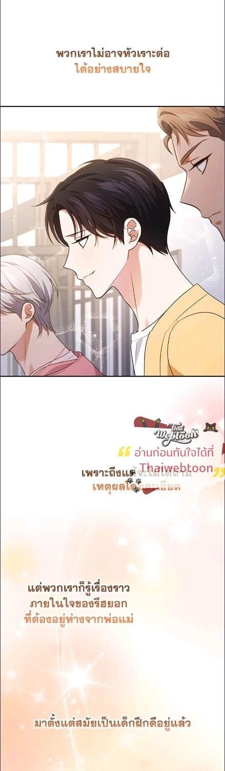 In This Life, the Greatest Star in the Universe ตอนที่ 90 31