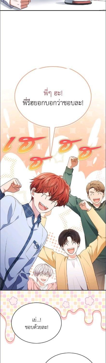 In This Life, the Greatest Star in the Universe ตอนที่ 90 37