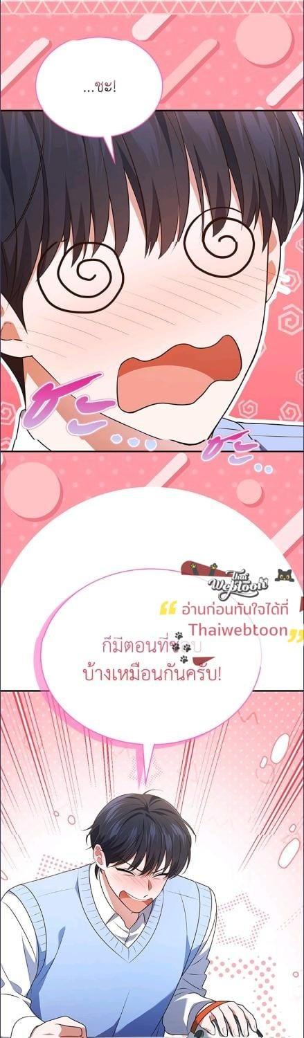 In This Life, the Greatest Star in the Universe ตอนที่ 90 36