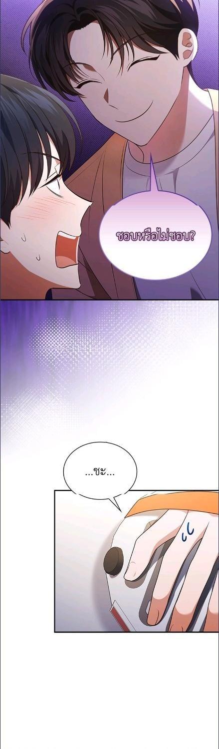 In This Life, the Greatest Star in the Universe ตอนที่ 90 35