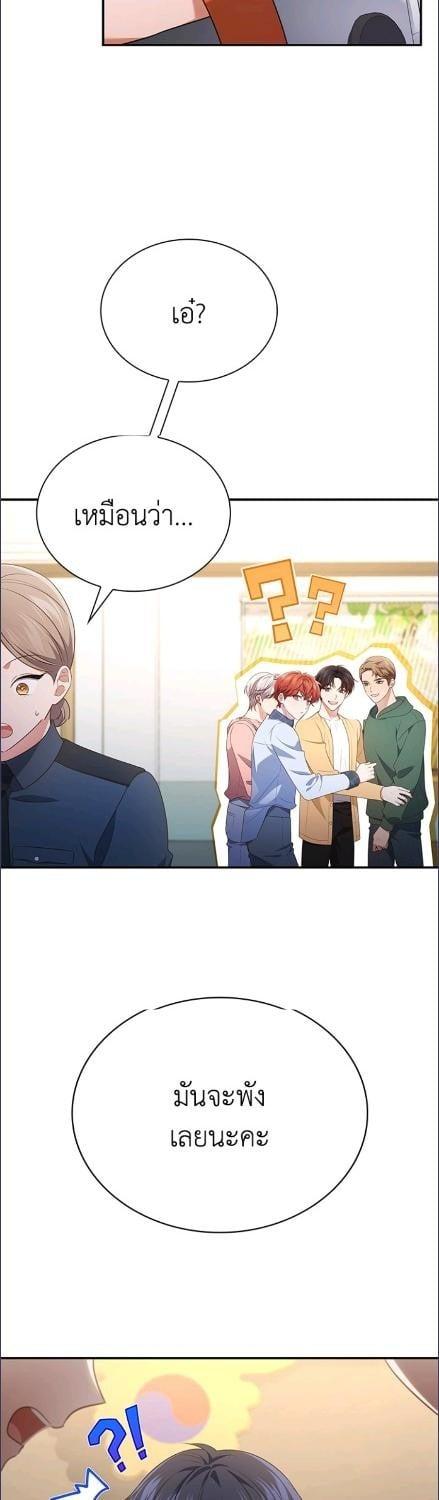 In This Life, the Greatest Star in the Universe ตอนที่ 90 39