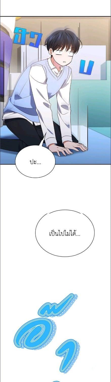 In This Life, the Greatest Star in the Universe ตอนที่ 90 42