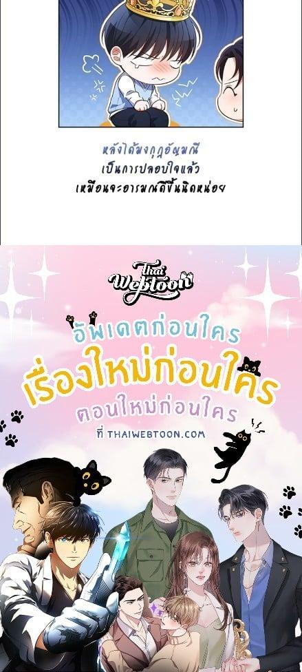 In This Life, the Greatest Star in the Universe ตอนที่ 90 44