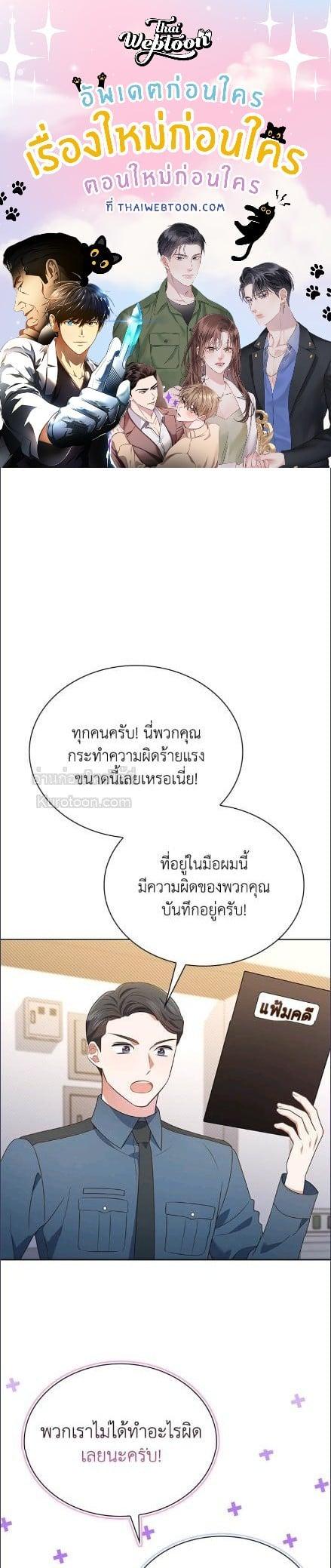 In This Life, the Greatest Star in the Universe ตอนที่ 91 1