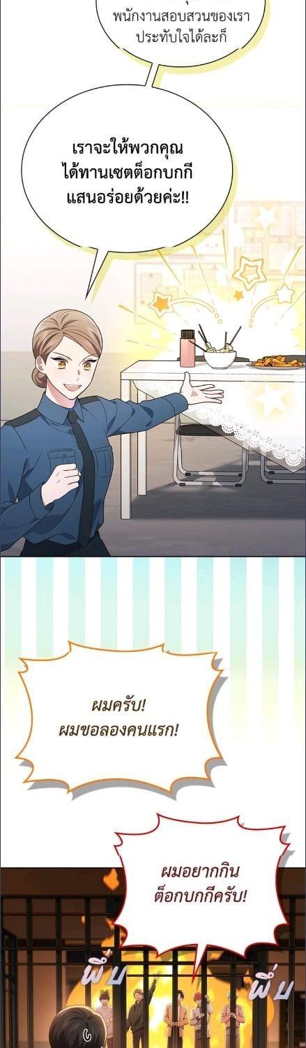 In This Life, the Greatest Star in the Universe ตอนที่ 91 3