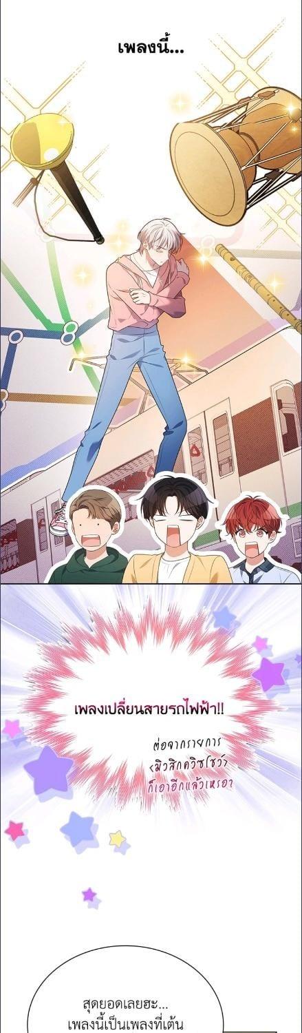 In This Life, the Greatest Star in the Universe ตอนที่ 91 7