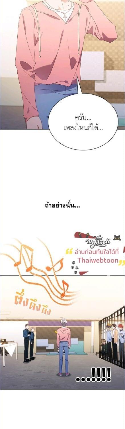 In This Life, the Greatest Star in the Universe ตอนที่ 91 6