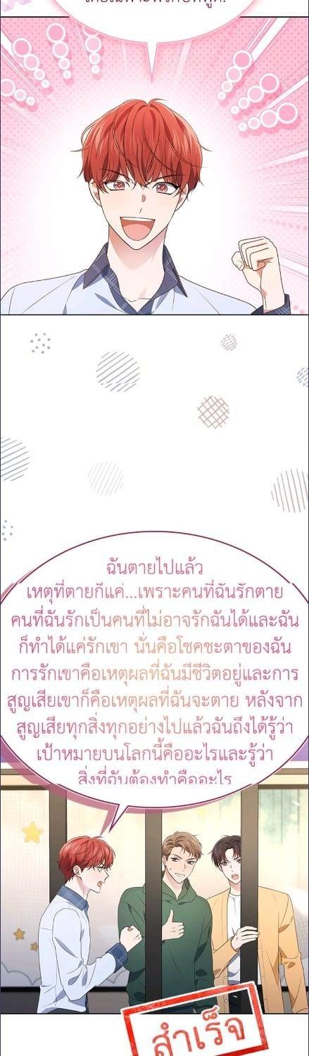 In This Life, the Greatest Star in the Universe ตอนที่ 91 10