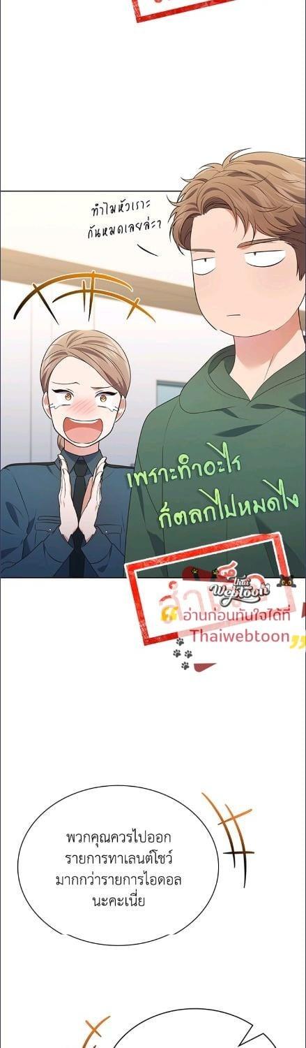 In This Life, the Greatest Star in the Universe ตอนที่ 91 11