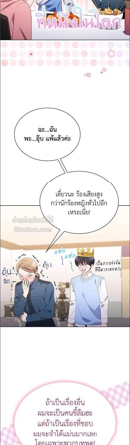 In This Life, the Greatest Star in the Universe ตอนที่ 91 9