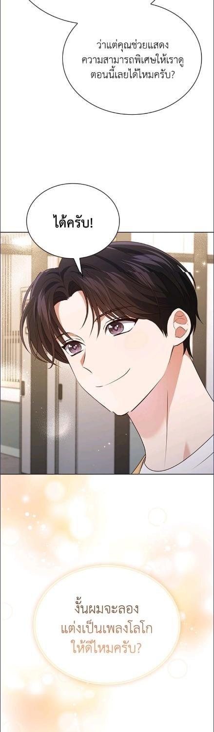 In This Life, the Greatest Star in the Universe ตอนที่ 91 14