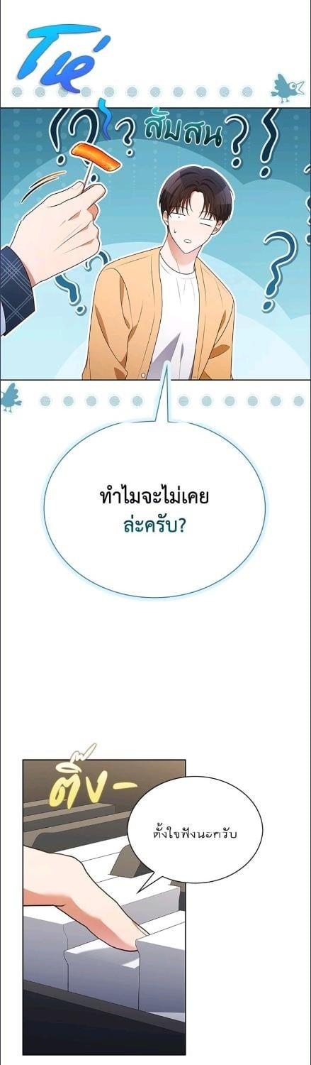 In This Life, the Greatest Star in the Universe ตอนที่ 91 18