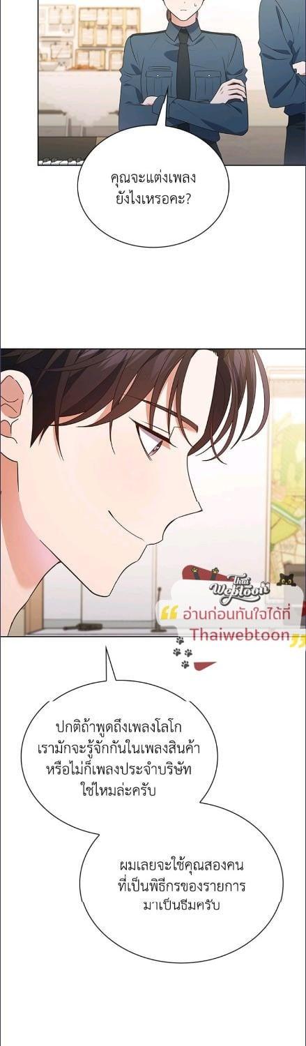 In This Life, the Greatest Star in the Universe ตอนที่ 91 16