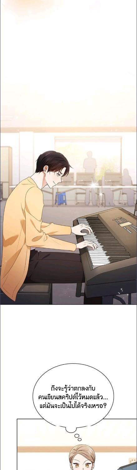 In This Life, the Greatest Star in the Universe ตอนที่ 91 15