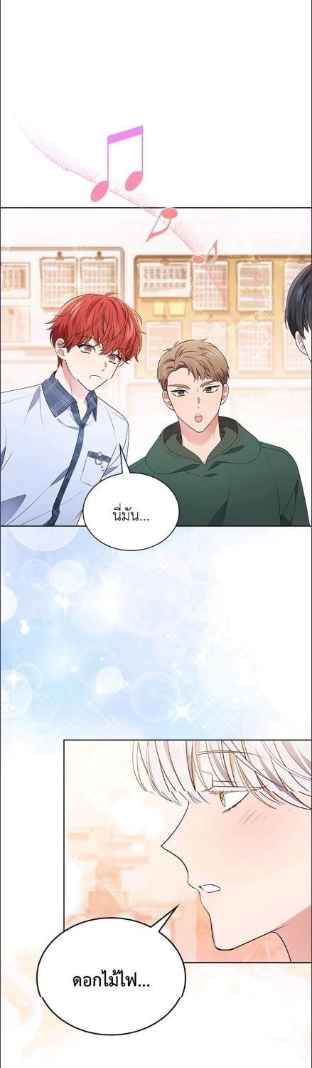 In This Life, the Greatest Star in the Universe ตอนที่ 91 19