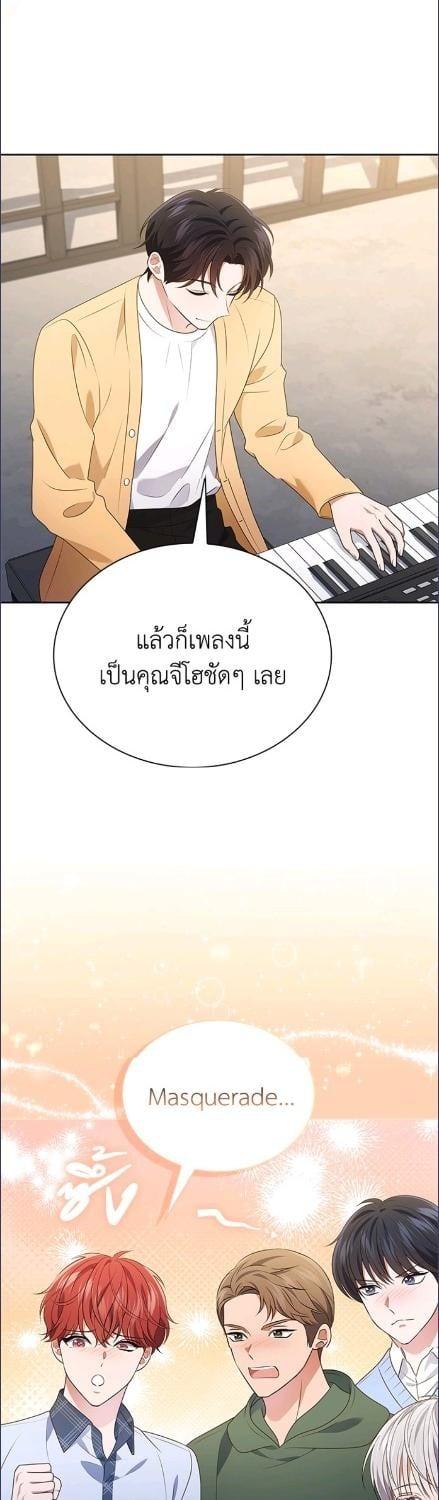 In This Life, the Greatest Star in the Universe ตอนที่ 91 20