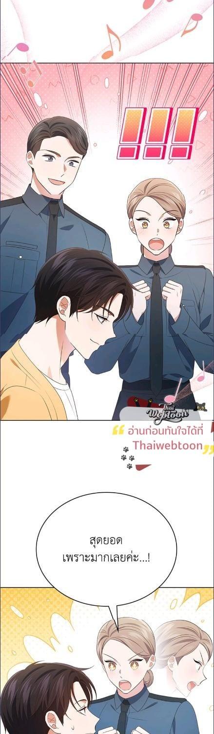 In This Life, the Greatest Star in the Universe ตอนที่ 91 26