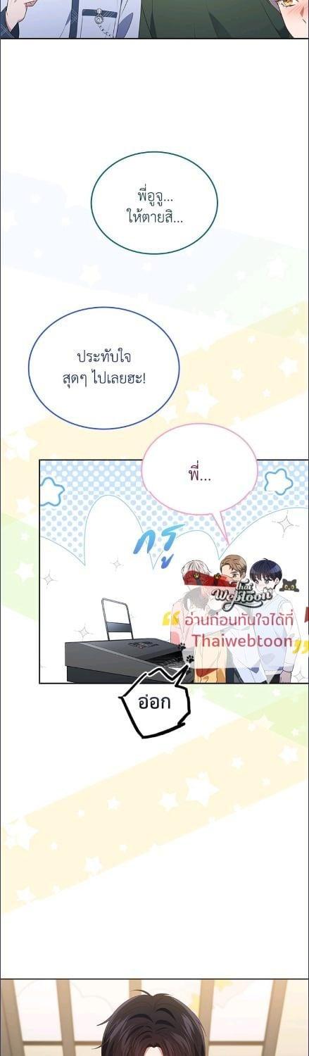 In This Life, the Greatest Star in the Universe ตอนที่ 91 21