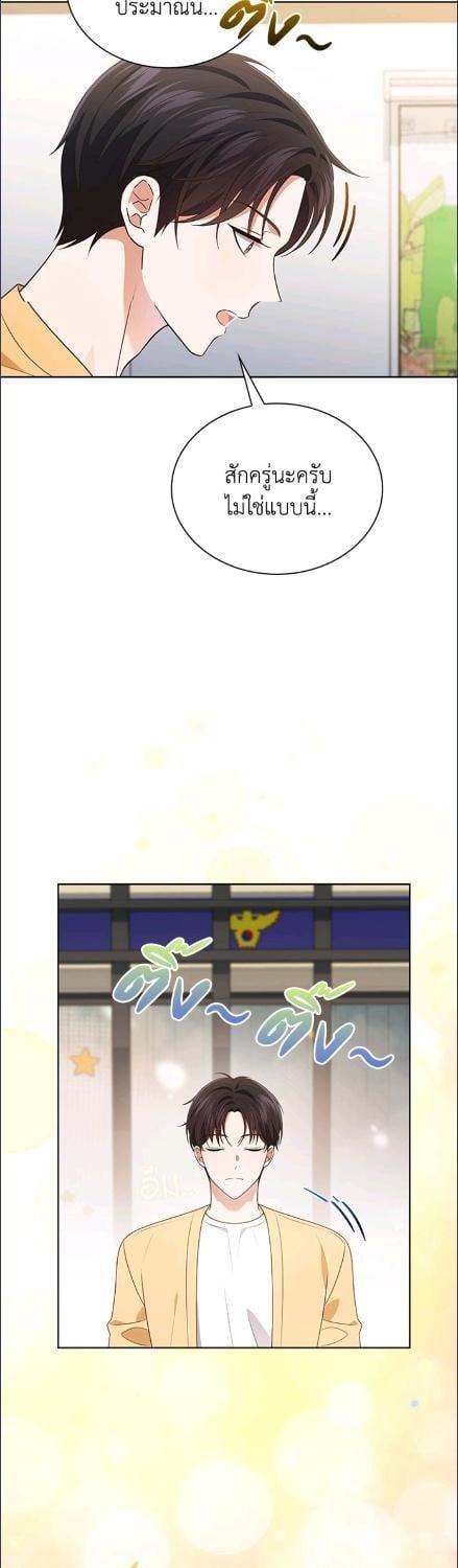 In This Life, the Greatest Star in the Universe ตอนที่ 91 23