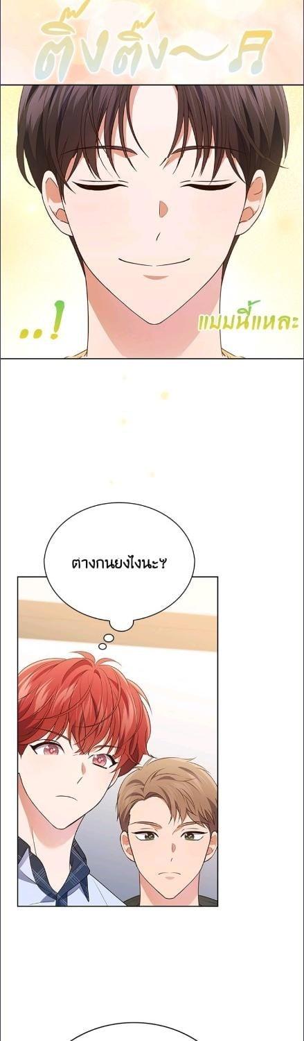 In This Life, the Greatest Star in the Universe ตอนที่ 91 24