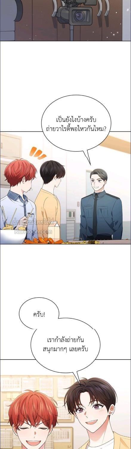 In This Life, the Greatest Star in the Universe ตอนที่ 91 33