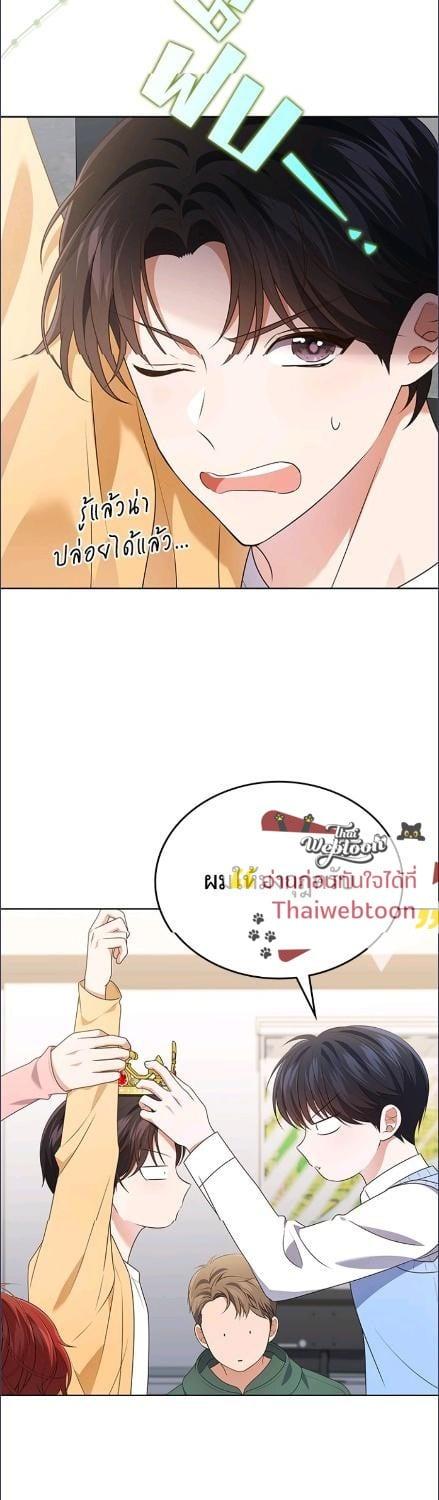 In This Life, the Greatest Star in the Universe ตอนที่ 91 31