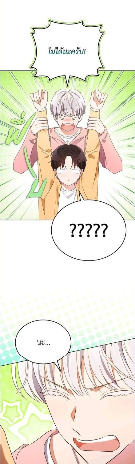 In This Life, the Greatest Star in the Universe ตอนที่ 91 28