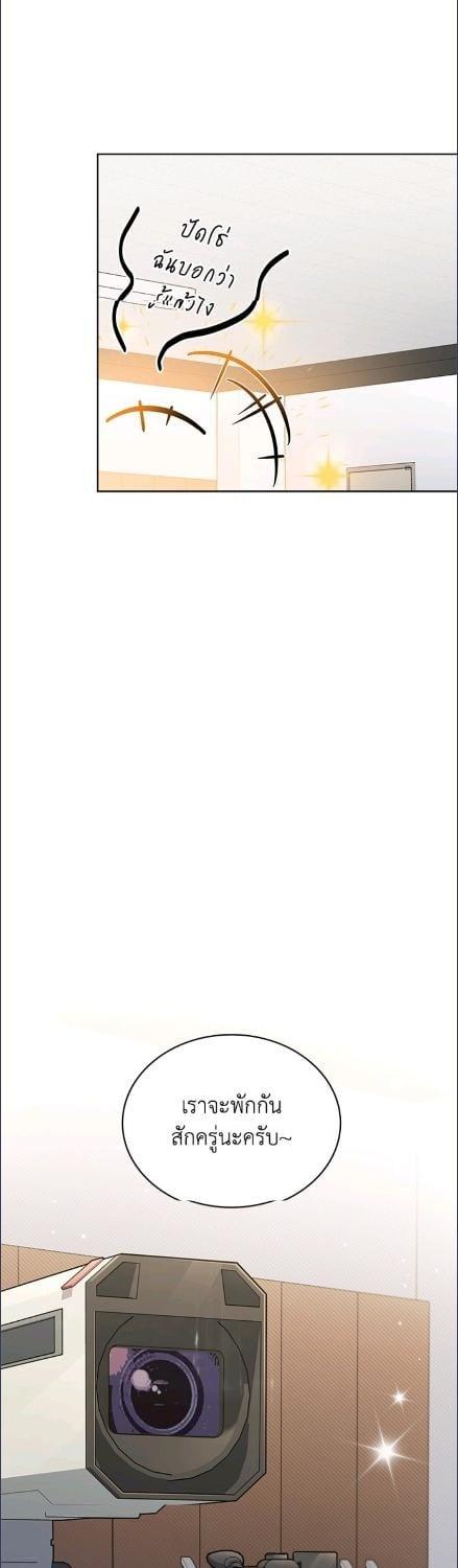 In This Life, the Greatest Star in the Universe ตอนที่ 91 32