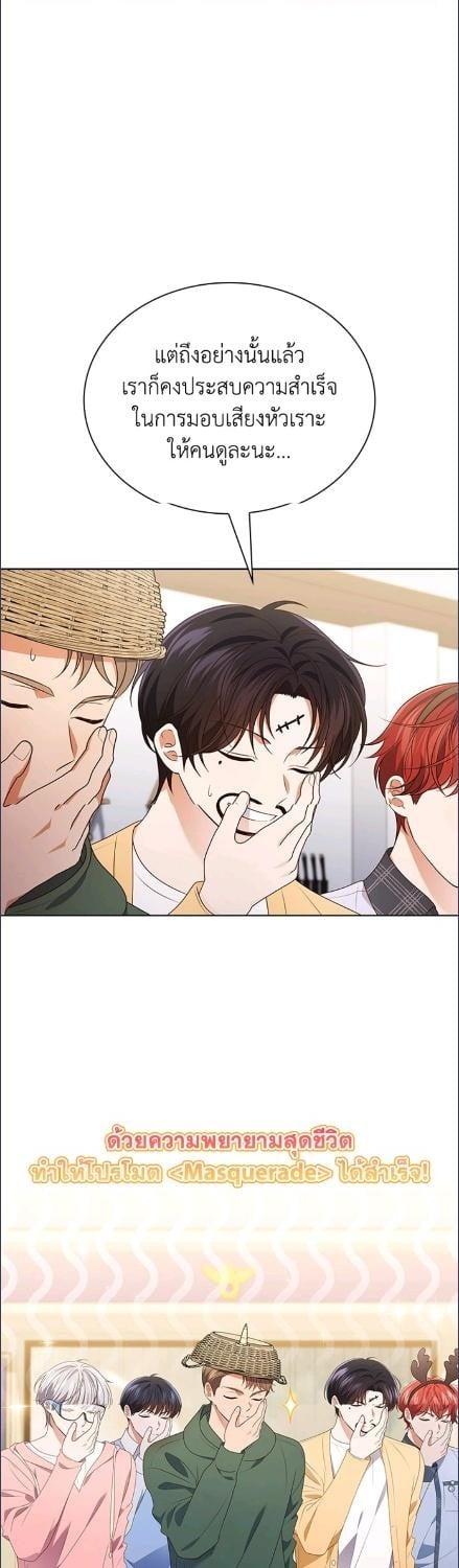 In This Life, the Greatest Star in the Universe ตอนที่ 91 39