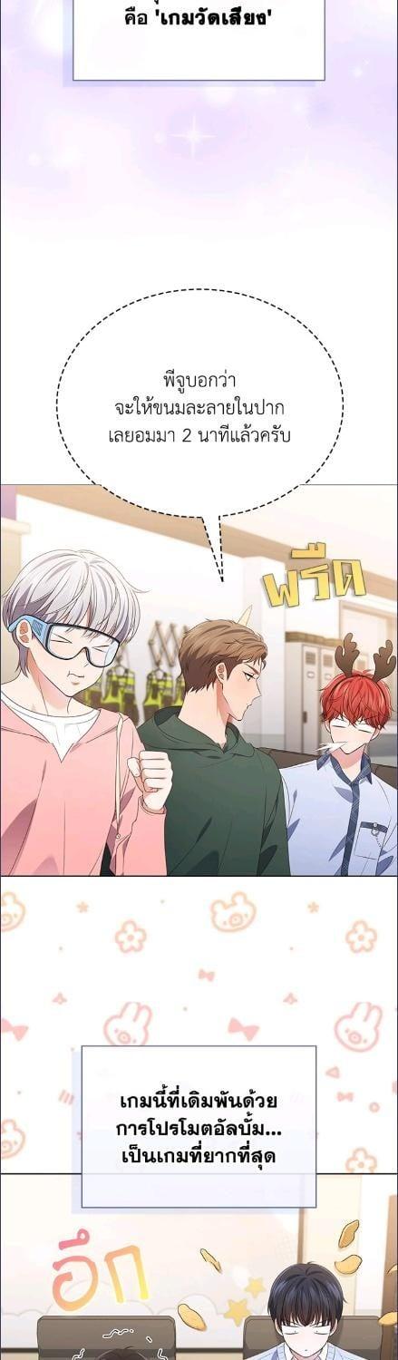 In This Life, the Greatest Star in the Universe ตอนที่ 91 37