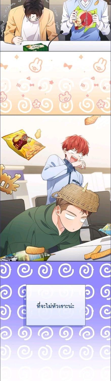 In This Life, the Greatest Star in the Universe ตอนที่ 91 38