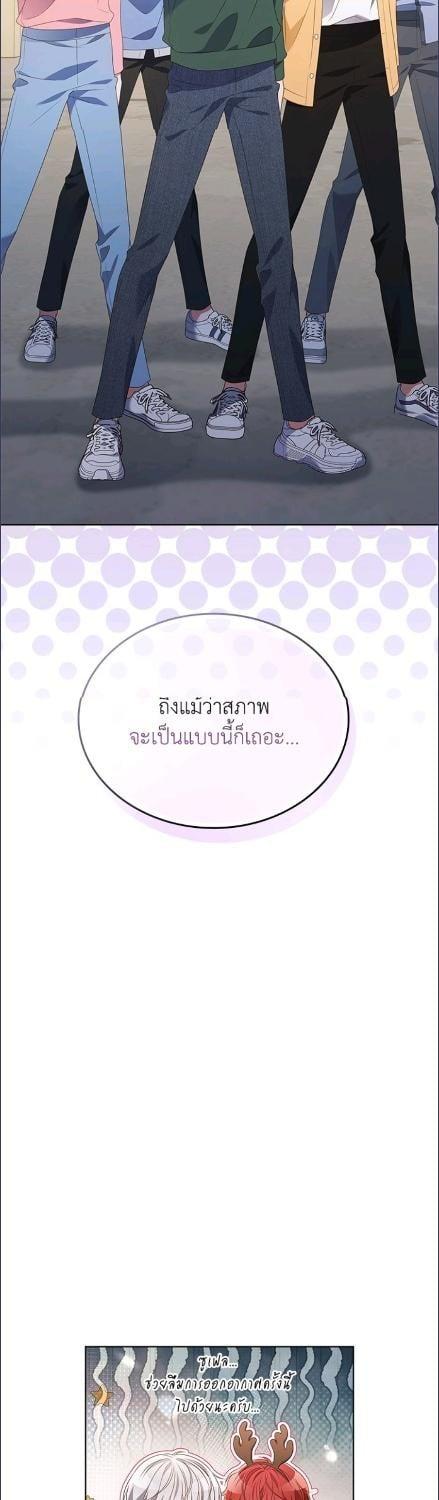 In This Life, the Greatest Star in the Universe ตอนที่ 91 40
