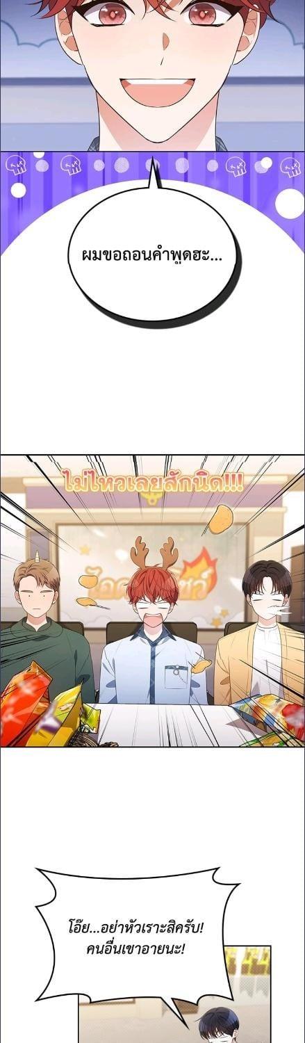 In This Life, the Greatest Star in the Universe ตอนที่ 91 35