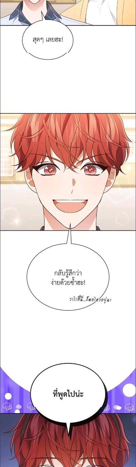 In This Life, the Greatest Star in the Universe ตอนที่ 91 34