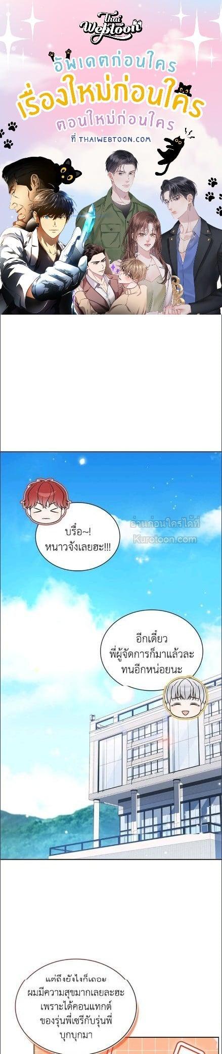 In This Life, the Greatest Star in the Universe ตอนที่ 92 1