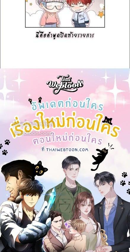 In This Life, the Greatest Star in the Universe ตอนที่ 91 41