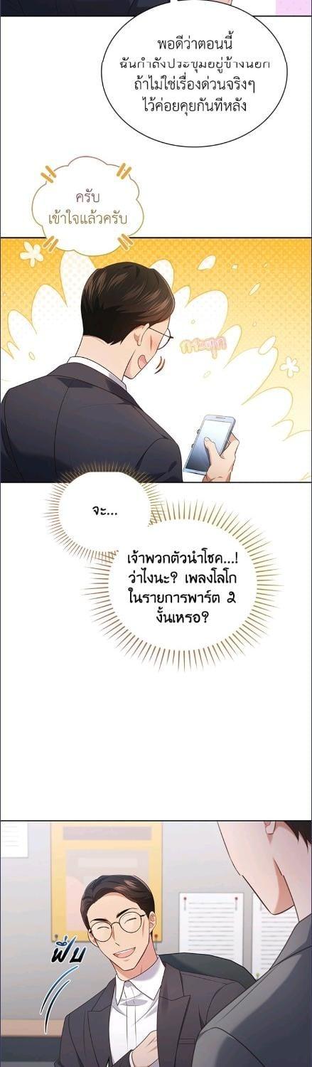 In This Life, the Greatest Star in the Universe ตอนที่ 92 8